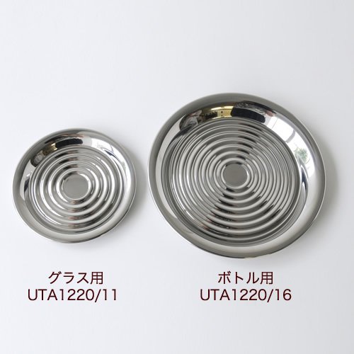 Alessi UTA1220/16 sottobottiglia acciaio set 2 pezzi